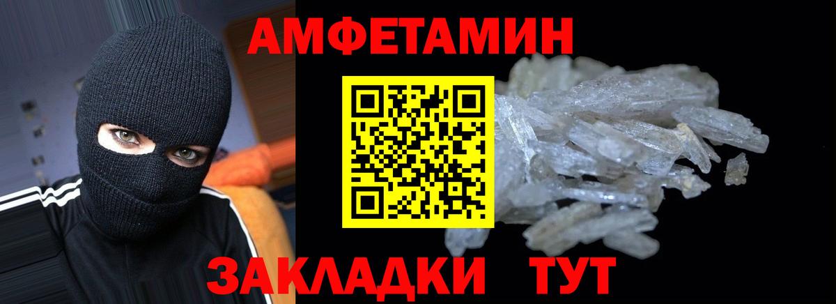 АМФЕТАМИН 98% Сегежа