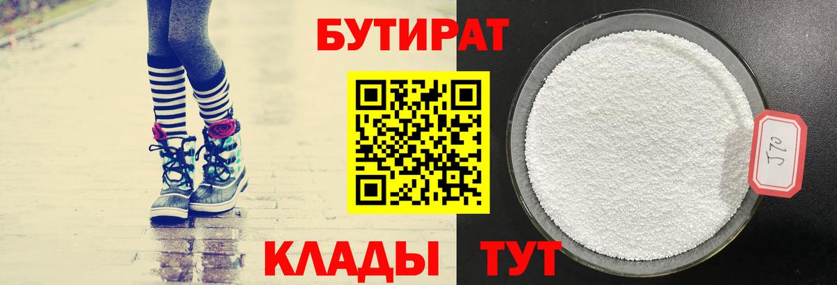 Сегежа  БУТИРАТ  Вход с VPN  БУТИРАТ 99% 