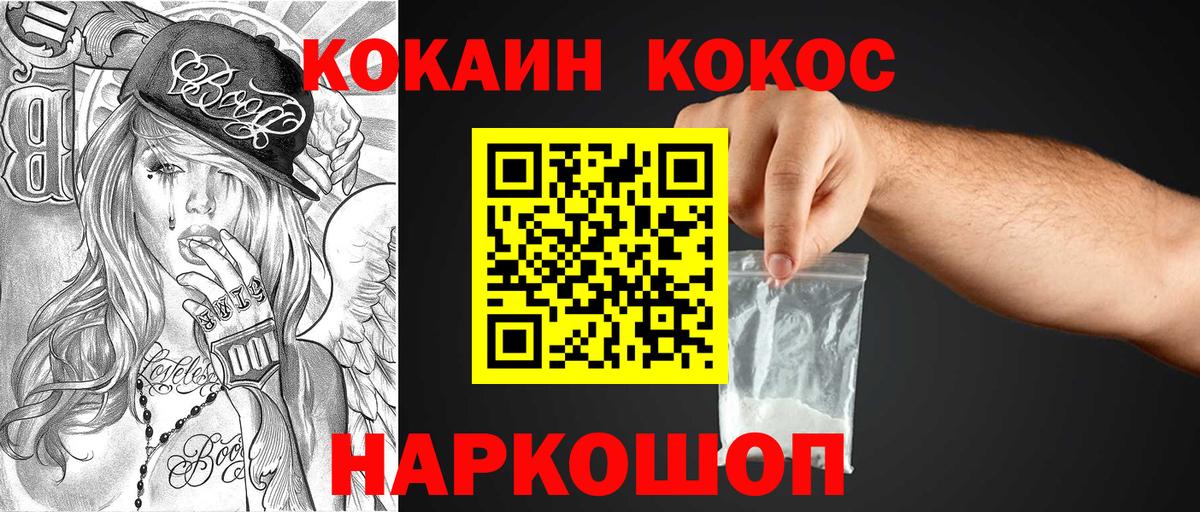 Кокаин VHQ Сегежа