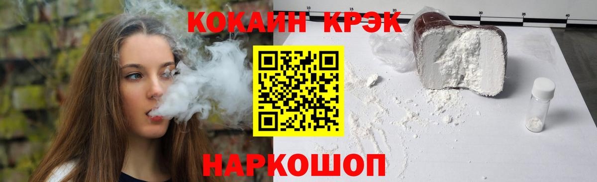 Сегежа  КОКАИН Колумбийский  Вход с VPN  COCAIN VHQ 