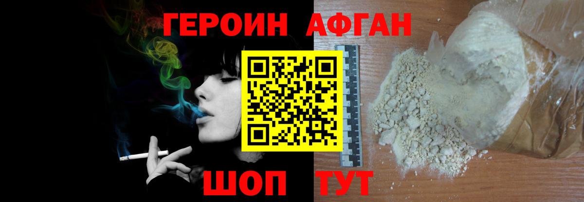 ГЕРОИН афганец Сегежа