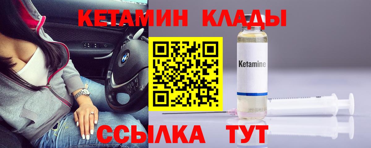 КЕТАМИН VHQ Сегежа
