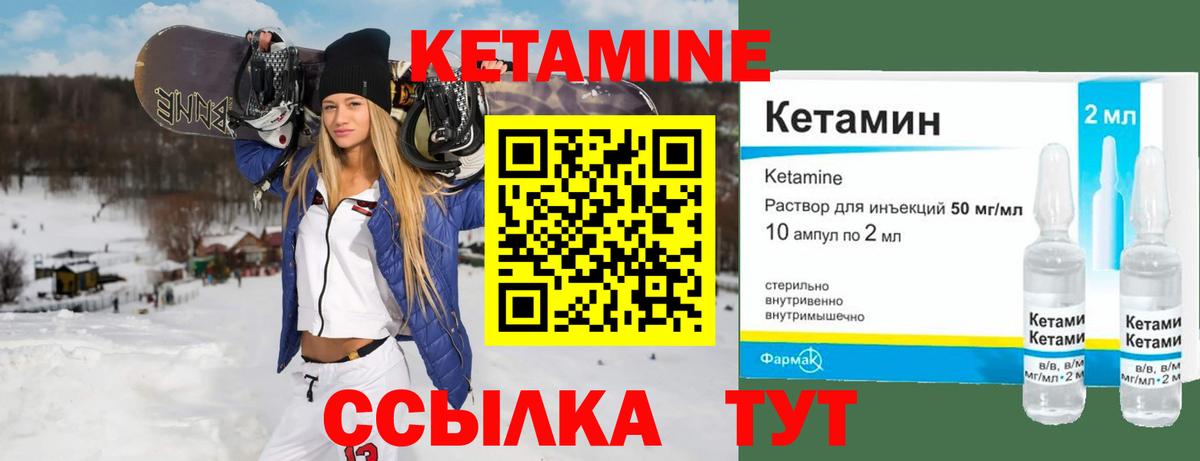 КЕТАМИН VHQ  Вход с VPN  КЕТАМИН VHQ  Сегежа 