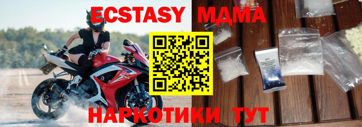 МДМА VHQ  MDMA кристаллы  Вход с VPN  MDMA  Сегежа 