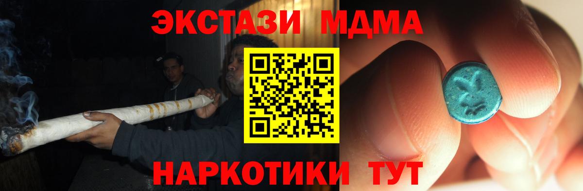 MDMA молли Сегежа