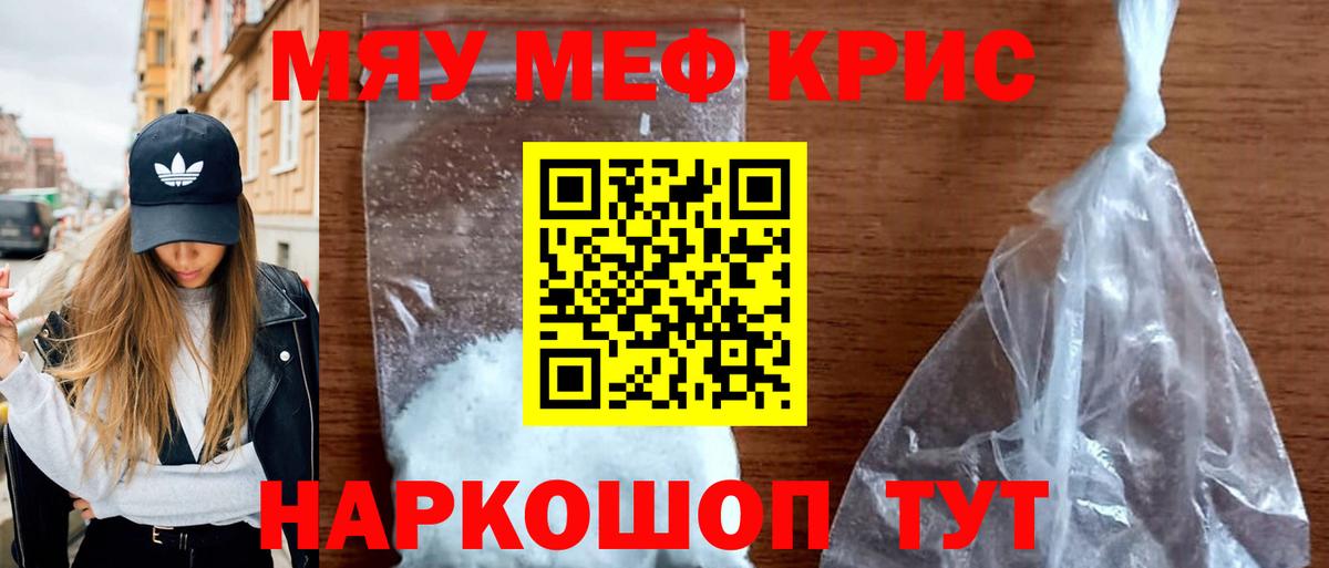 Сегежа  МЯУ-МЯУ мука  МЯУ-МЯУ мука  где купить   Вход с VPN  Меф 