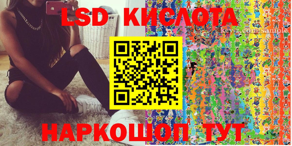 Марки 25I-NBOMe 1,8мг  Марки 25I-NBOMe 1,8мг  Сегежа  Вход с VPN 
