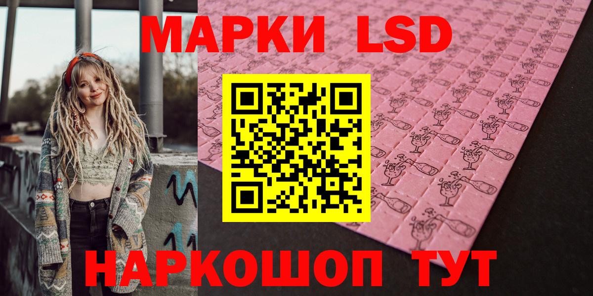 Наркотические марки 1500мкг Сегежа
