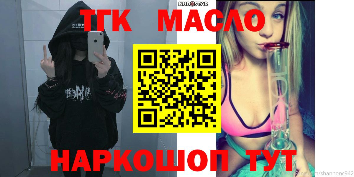 Дистиллят ТГК вейп с тгк Сегежа