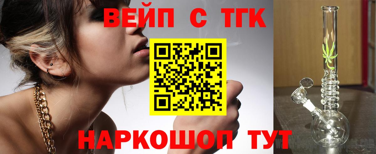 Сегежа  Дистиллят ТГК жижа  Вход с VPN  ТГК вейп с тгк 