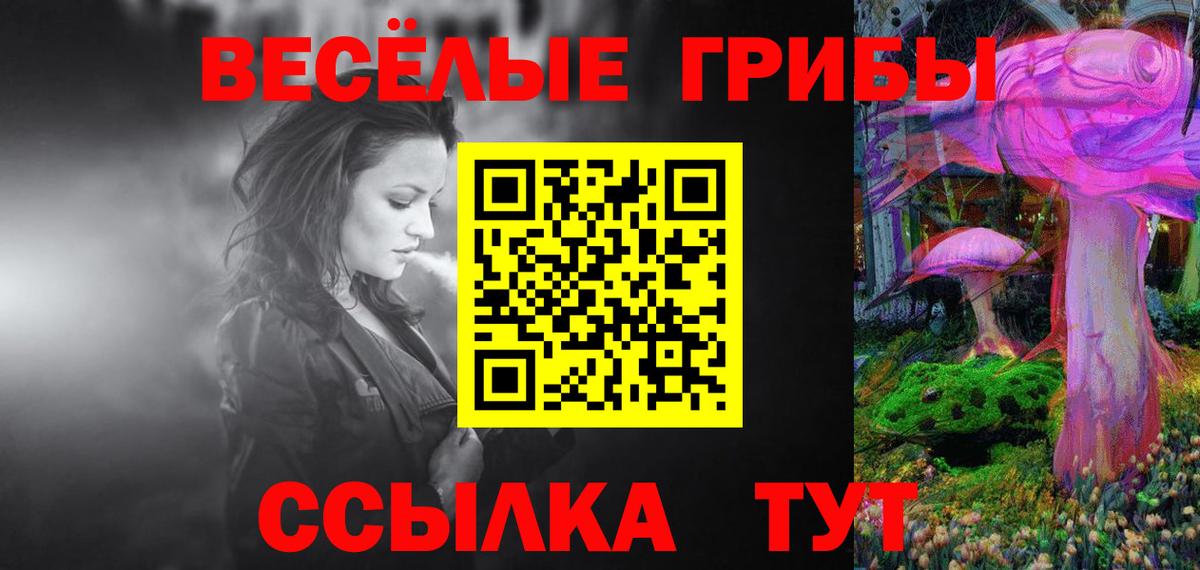 Галлюциногенные грибы MAGIC MUSHROOMS Сегежа